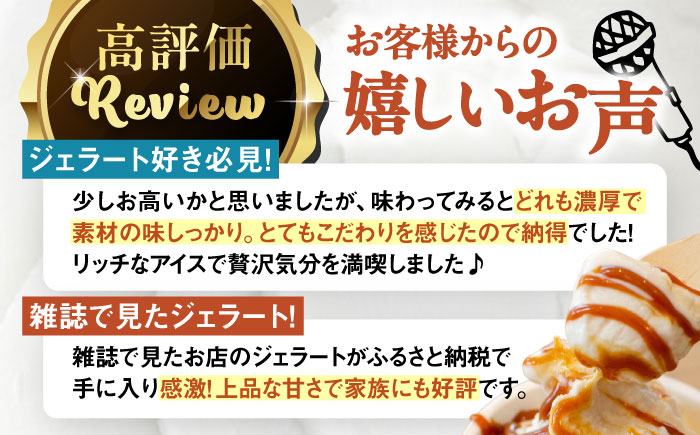 【 全3回 定期便 】 カップ 10個 × 2回 / お楽しみ ボトル 2個 セット 糸島 / LoiterMarket ロイターマーケット [AGD010] アイス クリーム アイスクリーム