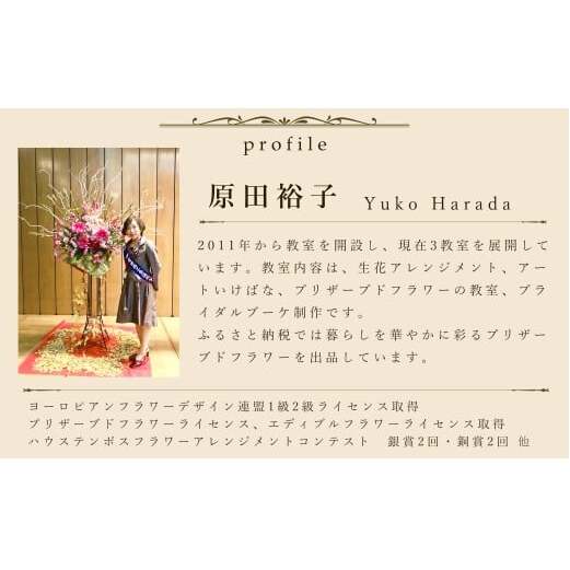 母の日の贈り物 プリザーブドフラワー ミルフルール・ローズ【フラワースポットベルローズ】母の日 贈り物 ギフト インテリア 飾り お花 花 アレンジメント 薔薇 バラ ピンク 上品 華やか A25-6