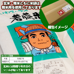 岩手県産 あきたこまち 玄米 5kg 2袋 総量 10kg 3ヶ月 定期便 【わかふじ農産】 米 お米 こめ コメ ライス ご飯 ごはん 贈り物 単一原料米 国産 仕送り お取り寄せ 産地直送 農家直