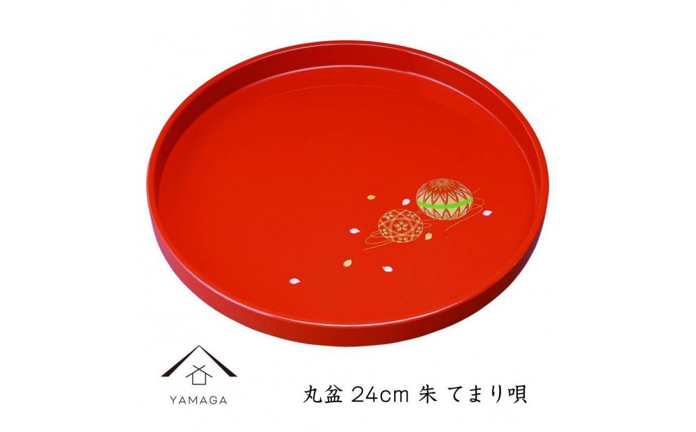 丸盆 24cm 朱 手まり唄 工芸品 漆器 海南市【YG180】 303446_CC289