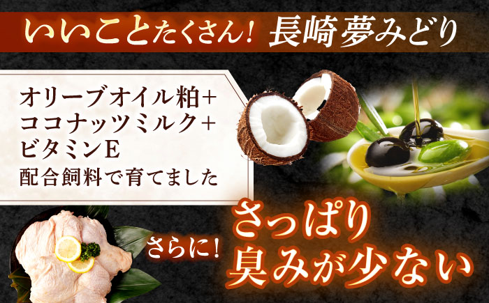 【12回定期便】【長崎県産】長崎夢みどり(鶏もも肉1kg×2P、手羽元1kg×2P・4kgセット) / モモ肉 もも肉 手羽 手羽元 鶏肉 / 諫早市 / 西日本フード株式会社 [AHAV018]