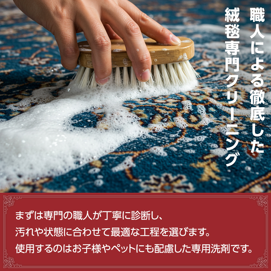 【シルク段通・ペルシャ絨毯】宅配 絨毯 クリーニング チケット │ プラチナトータルケアコース（6平米以内）約200cm×300cm 宅配 クリーニング 洗濯 洗浄 清潔 じゅうたん ラグ カーペット