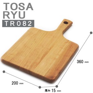 カッティングボード グリップ付 Mサイズ 国産 桜材 まな板 360×200×15mm  オイルコート サーブボード 土佐龍 贈答 ギフト 職人技 キッチン 高知県 須崎市