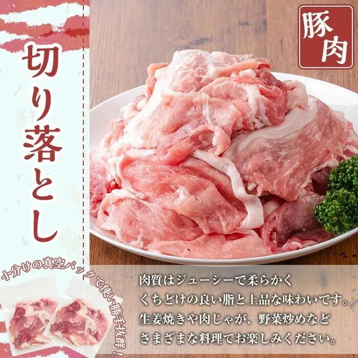 鹿児島県産 豚肉 鶏肉 人気 部位 セット (合計4.5kg) 小分け 豚肉 鶏肉【TRINITY】A1063