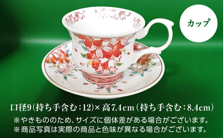 【山口政勝工房】 さくら絵コーヒー碗皿[UBW003]