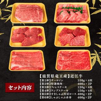 定期便 6回 近江牛 計4080g 冷凍 サーロイン 特選 焼肉 フィレ ランプ 黒毛和牛 ブランド 近江牛 三大和牛 贈り物 ギフト プレゼント 滋賀県 竜王 岡喜 日本三大和牛