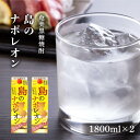 【ふるさと納税】奄美黒糖焼酎 島のナポレオン 紙パック 25度 1800ml×2本 | 奄美 奄美大島 お土産 焼酎 1.8L 酒 お酒 鹿児島 鹿児島県 アルコール 黒糖焼酎 お取り寄せ