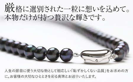  【14営業日以内発送】 あこや真珠 ネックレス 黒真珠 7.0-7.5mm 保証書付 アコヤ真珠 パール ピアス 2点セット アクセサリー ／ 宝石 あこや お祝い プレゼント 成人式 卒業式 入学