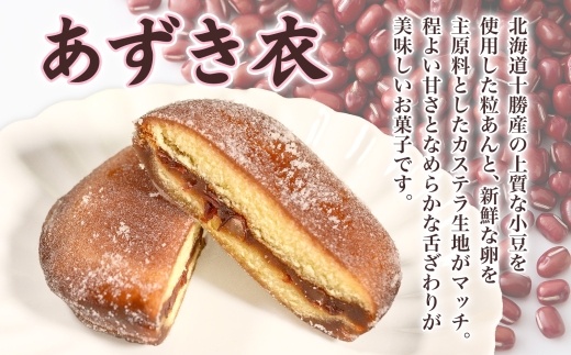 無地熨斗 一心堂 あずき衣 15個 和菓子 お菓子菓子 おやつ デザート スイーツ 和スイーツ 北海道産小豆 あずき あんこ 甘い 個包装 贈答品 プレゼント 手土産 お取り寄せ 送料無料 北海道 洞爺湖町