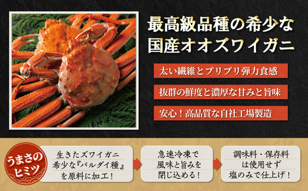 冷凍オオズワイカニほぐし身セット　100ｇ×8 ABR041