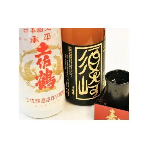 日本酒 飲み比べ 1800ml 2種 セット 清酒 ｢承平 土佐鶴｣ 特別本醸造大辛口 ｢須崎｣