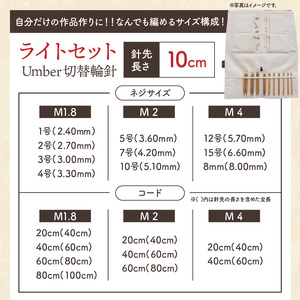 近畿編針Seeknit切替輪針セット（ライトセット） 近畿編針 Seeknit 切替輪針 セット ライトセット 収納ケース付 日用雑貨 雑貨 ツール インテリア 趣味 編み物 硬質竹 セーター カーデ