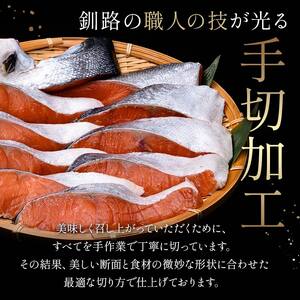旨味抜群!! 甘塩銀鮭 半身 8切! ふるさと納税 鮭 さけ しゃけ シャケ おかず 魚 F4F-8186
