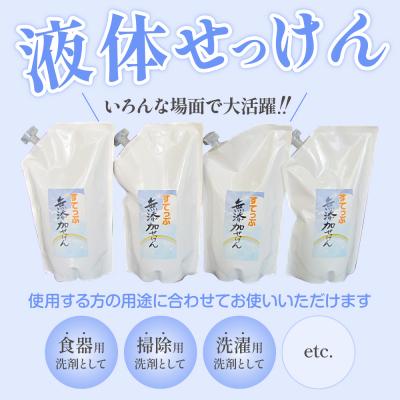 ふるさと納税 米沢市 【定期便】 隔月 3回配送 無添加 液体せっけん 詰め替え用セット 4L×3回 |  | 01