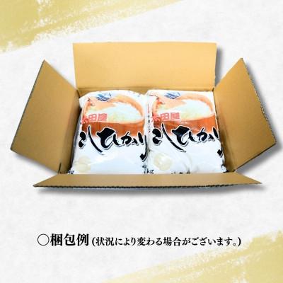 ふるさと納税 龍ケ崎市 【茨城産:令和7年産】お米マイスターセレクトこしひかり(精米10kg) |  | 03