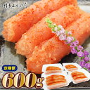 【ふるさと納税】【定期便】小分けシェア明太子「辛子明太子中切れ」600g（150g×4）（全3回または全6回）