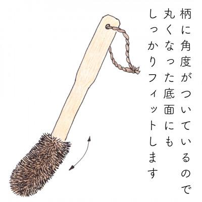 ふるさと納税 高野町 高田耕造商店　しゅろのごしごしたわし　土鍋用 |  | 02