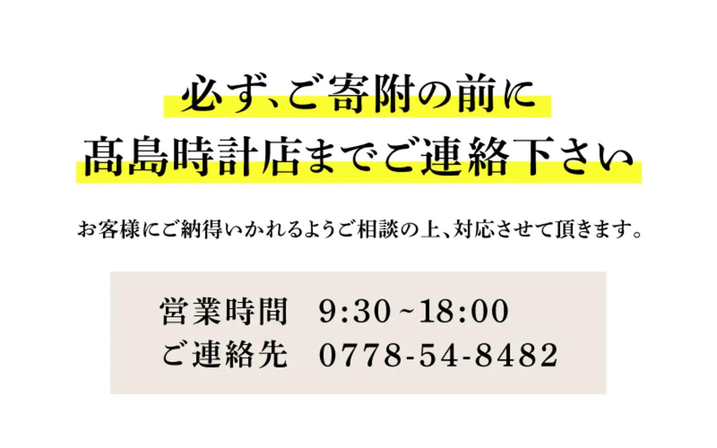 腕時計外装磨き  ポリッシュ  舶来品  国産品　　時計 修理 