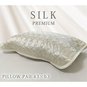 枕カバー Mサイズ 43×63cm アイボリー プレミアム シルク 100% リバーシブル 枕パッド 枕 カバー 洗える シルクの枕カバー ピローケース ピローカバー 綿100% 日本製 寝具 大阪 大阪府 岸和田市