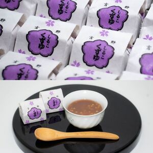 葛しるこ  20個入り《吉野山桜近藤》