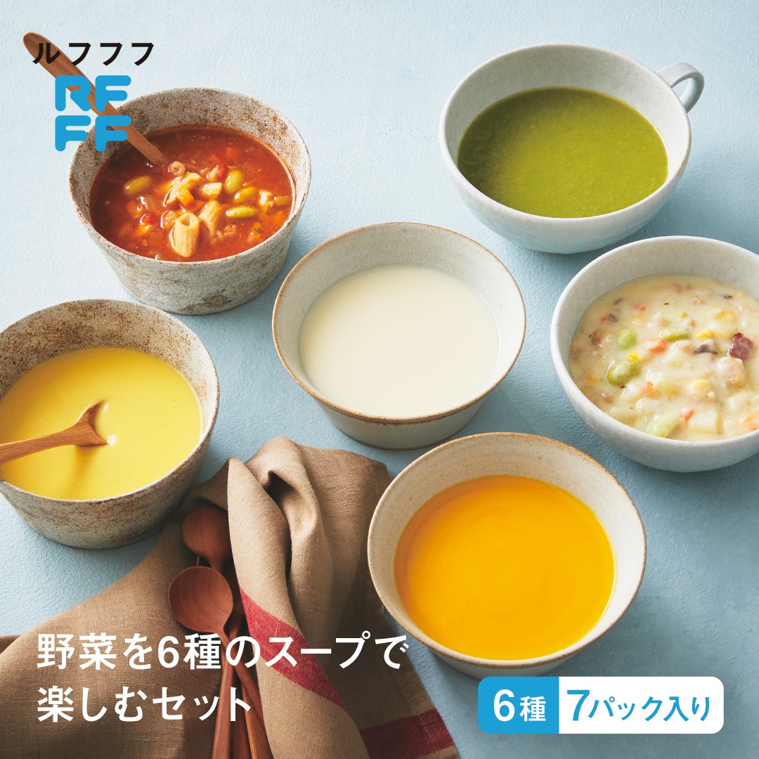 
                  野菜を6種のスープで楽しむセット / ごちそう 惣菜 定番 簡単調理 時短メニュー 冷凍食品 ランチ ディナー レトルト おうちごはん 食べ比べ
                