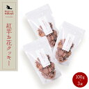 【ふるさと納税】大分県産小麦粉使用 紅芋お花クッキー 300g（100g×3袋）【卵・乳製品不使用／ギフト用包装】【ゆふいんwakoya】 | 乳製品不使用 卵不使用 クッキー缶 芋 紅イモ お菓子 スイーツ おかし 焼菓子 湯布院 由布院 ゆふいん プレゼント 詰め合わせ