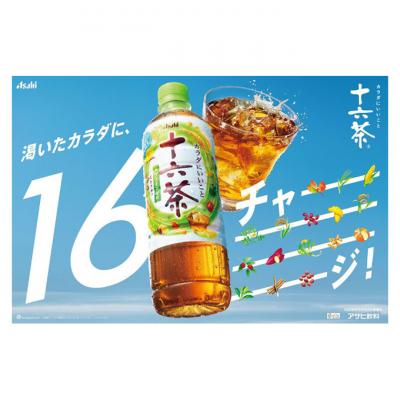 ふるさと納税 明石市 茶 アサヒ 十六茶 2L x 6本 ( 1ケース ) [54171343] |  | 01