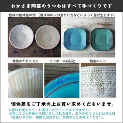 ふるさと納税 益子町 【益子焼】ご飯茶碗 ペアセット kinariしのぎ◆夫婦茶碗 |  | 03