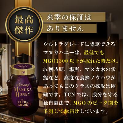 ふるさと納税 和泉市 【実測値MGO1530】ストロング マヌカハニー 500g ウルトラグレード 特別採取品 |  | 01