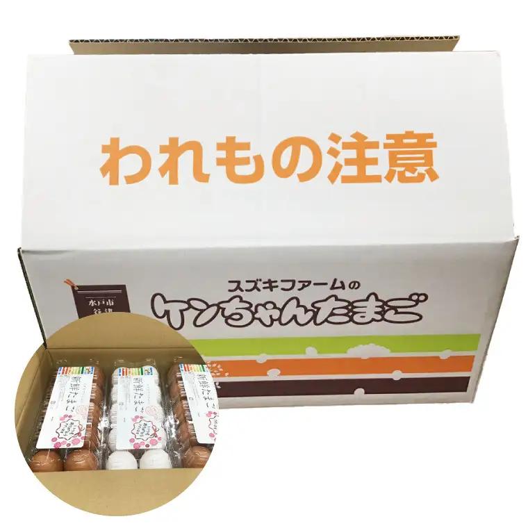 【数量限定】赤玉・黄味自慢 たまご詰め合わせ60個（LB-2）