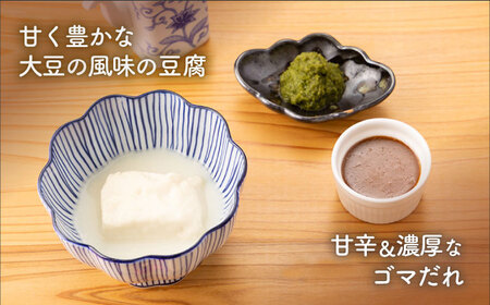 嬉野温泉湯どうふ  2丁セット【藤川とうふ店】[NBT002]佐賀 嬉野 温泉湯豆腐 温泉湯どうふ 温泉ゆどうふ 温泉湯豆腐鍋 温泉湯どうふ鍋 温泉ゆどうふ鍋 湯豆腐 湯どうふ ゆどうふ 豆腐 とうふ