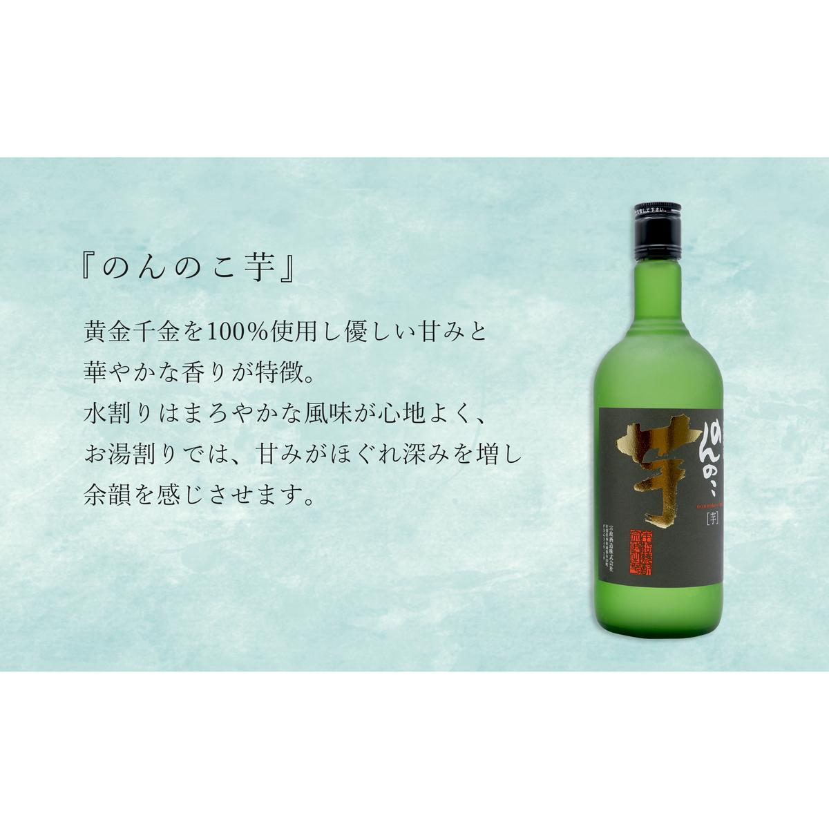 <有田の焼酎飲み比べ> のんのこ 芋・烈吼 芋 720ml【2本セット】佐嘉蔵屋 本格芋焼酎 黒麹 ギフト 贈り物 S11-5_イメージ3