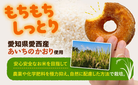 米粉ドーナツ TOKUDOドーナッツ詰合せ 5袋セット 焼菓子 ドーナツ 米粉 愛西市／株式会社戸倉トラクター[AECS073]