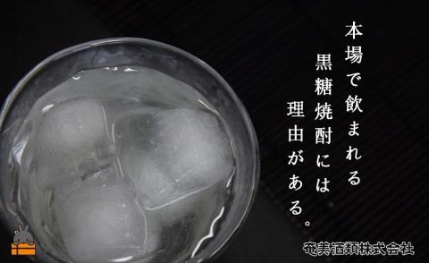 《蔵元直送便》本格黒糖焼酎 飲み比べ3本パック1800ｍｌ×3本
