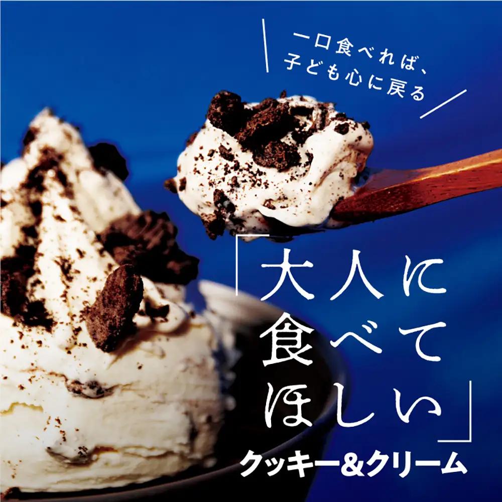 1Lバットジェラート「クッキー＆クリーム」【0120801】