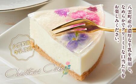 【2025年12月23日着日指定】 ”食べるブーケ”レアチーズクリスマスケーキ15cm　5号サイズ 1ホール | チーズケーキ　