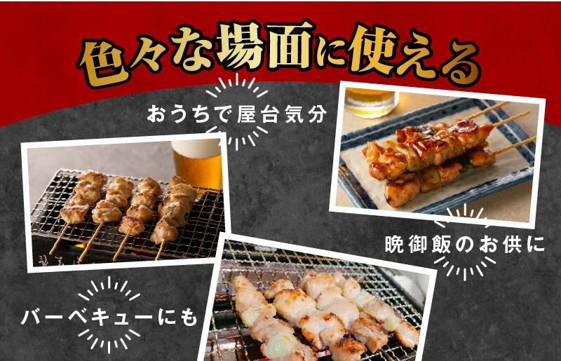 国産 焼鳥 60本 総量1.8kg もも ねぎま 焼き鳥 人気 おつまみ 小分け 10本×6パック 099H2755_イメージ4