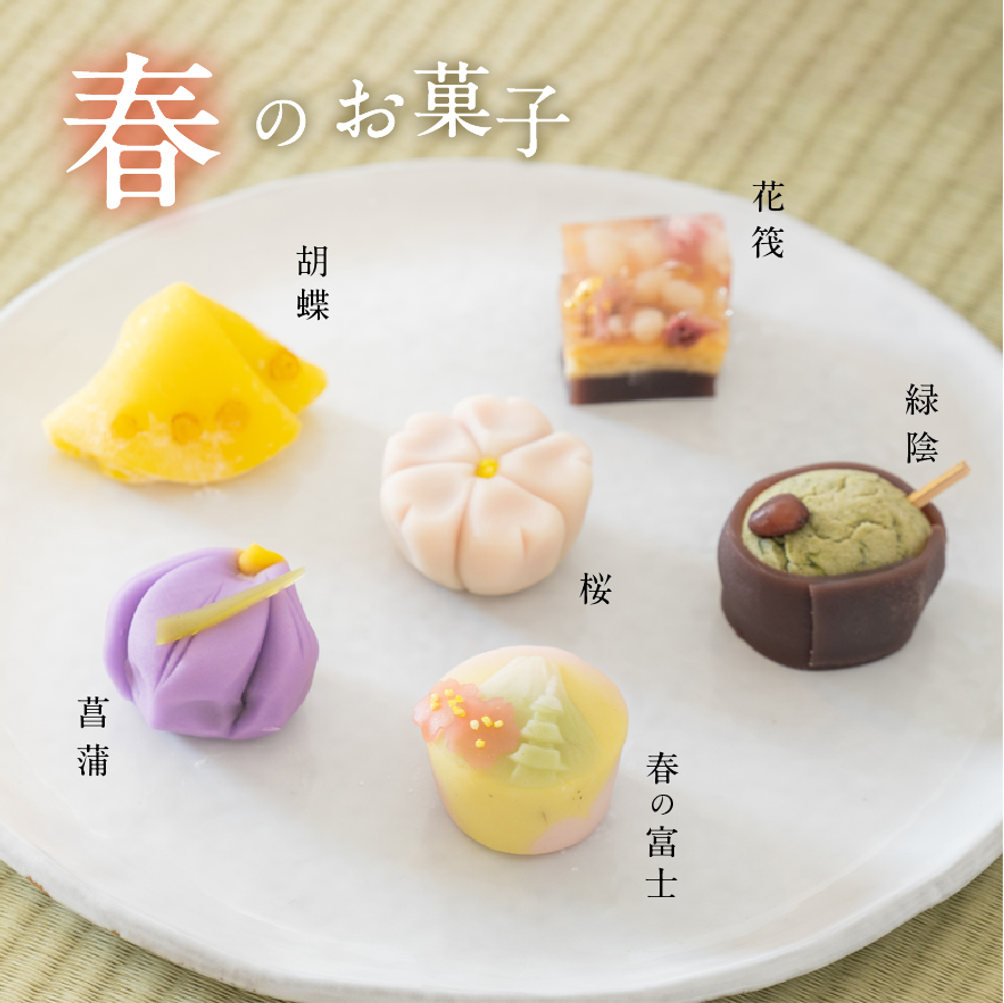四季の彩 上生菓子(12個セット) 6回 定期便 【富士夢和菓子】