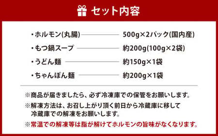 極太 ホルモン 1本 もつ鍋 太腸編 1kg入り 新鮮 ホルモン モツ もつ 牛モツ 牛もつ ぷりぷり 黒毛和牛 丸腸 真空パック もつ鍋 鍋 セット スープ 旨味 あっさり うどん麺 ちゃんぽん麺 