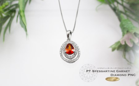 スペサルティンガーネットペンダント ダイヤモンド プラチナ MJ1046 アクセサリー ネックレス ジュエリー 宝石 ペンダント 