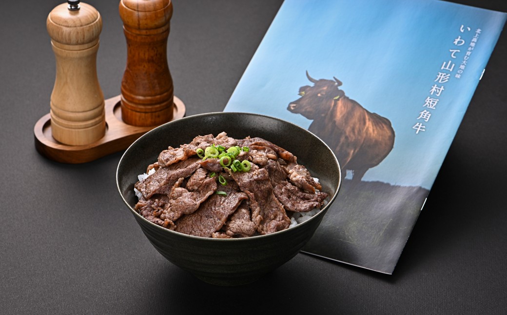 国産飼料100％で育てた 「山形村短角牛 切り落とし 400g（200g×2P）」いわて 山形村 短角牛 牛肉 牛 切り落とし 2mm スライス 牛丼 肉じゃが 焼肉 国産飼料 100％ パック 冷凍