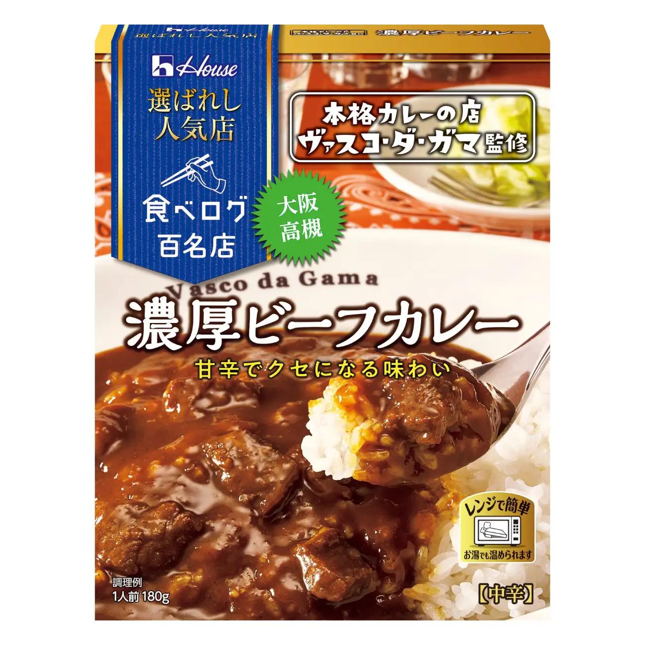 ハウス 選ばれし人気店 濃厚ビーフカレー 30個 [翔栄通商 愛知県 江南市 ko23btu570033]