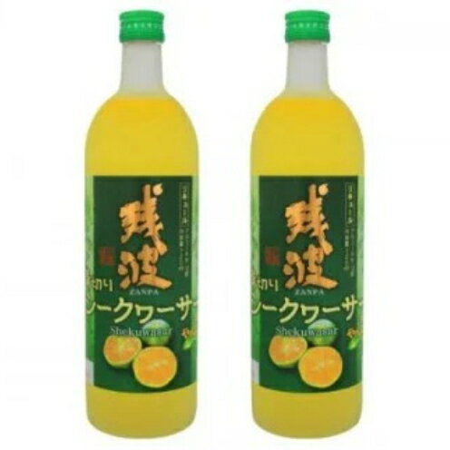 【ふるさと納税】【比嘉酒造】泡盛リキュール・残波青切りシークァーサー2本セット