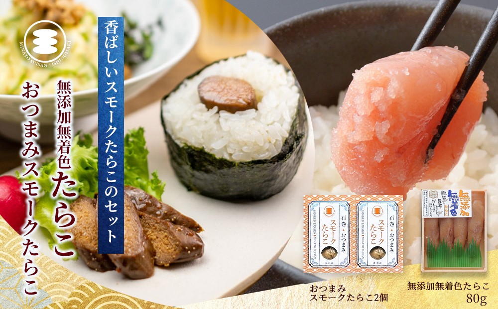 
                  石巻　無添加たらこ80ｇおつまみ無添加たらこ2個セット
                
