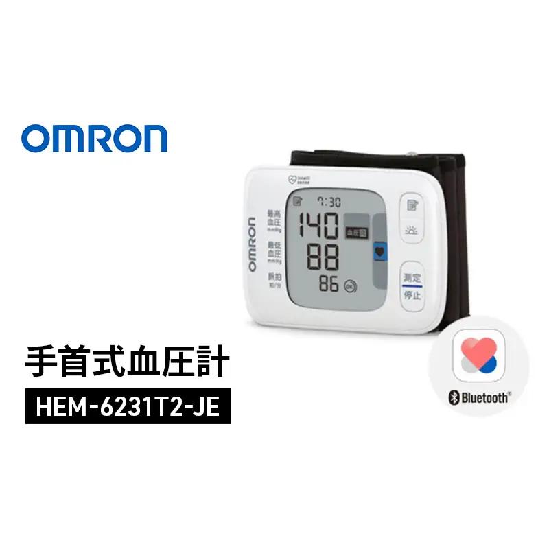オムロン 手首式血圧計 HEM-6231T2-JE omron 血圧計 スマホ連動 ヘルスケア Bluetooth アプリ管理 薄型 軽量 コンパクト 持ち運び 医療機器 健康管理 ギフト 敬老の日 父の日