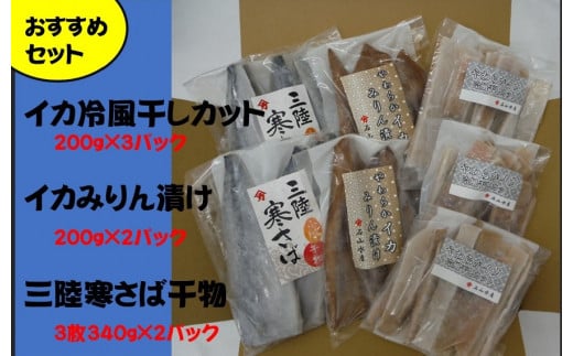 石山水産 おすすめセット（いか＆さば）福袋