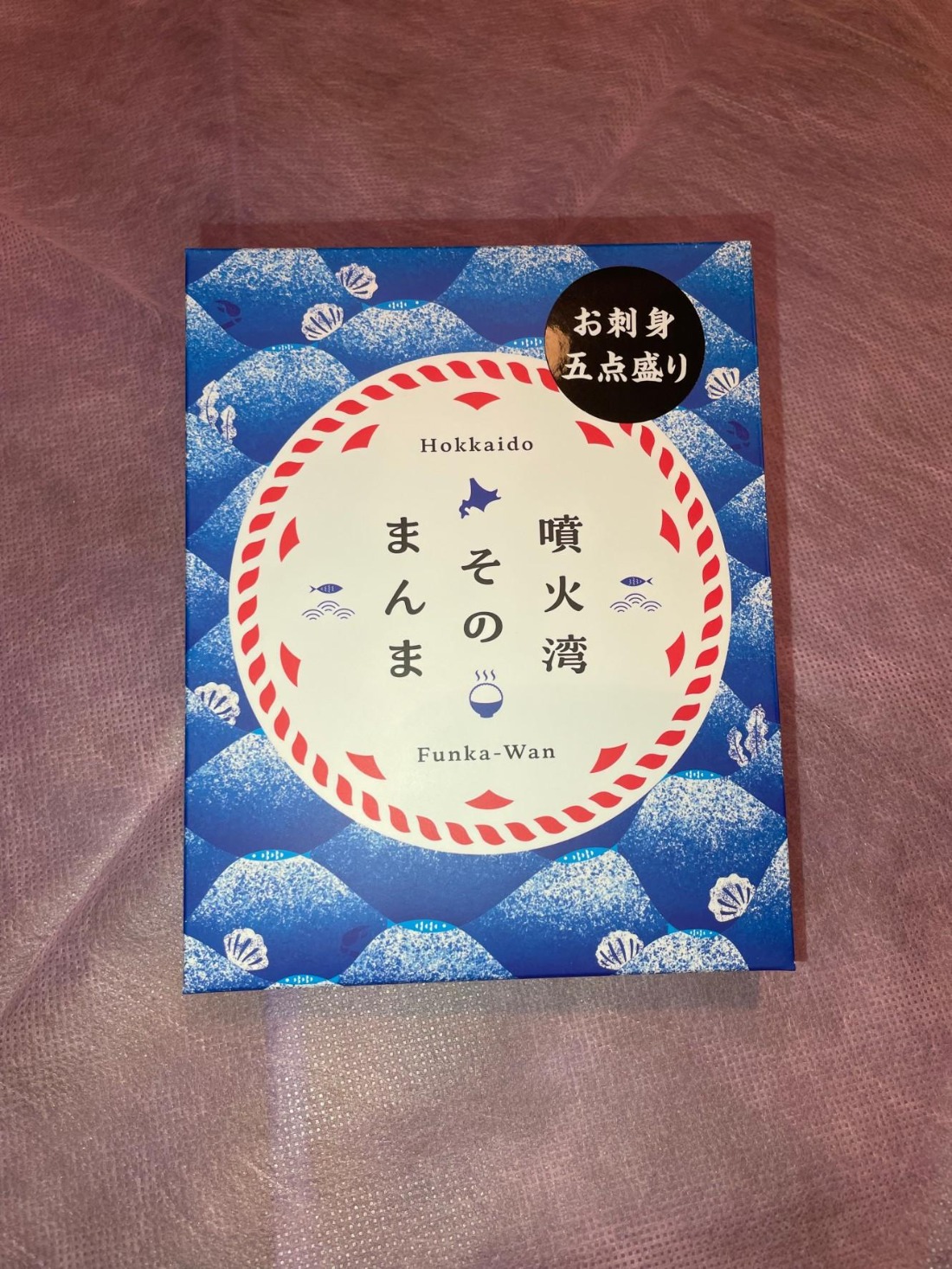 噴火湾そのまんま お刺身5点盛り(わさび・醤油付き)3箱 旬菜一鮮 だて大和屋 厳選 魚介 海鮮 刺身 刺し身 小分け 新鮮 魚介類 魚貝類 加工食品 贈答 ギフト 贈り物 ご褒美