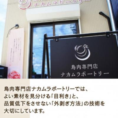 ふるさと納税 木津川市 鳥チャーシュー 350g |  | 03