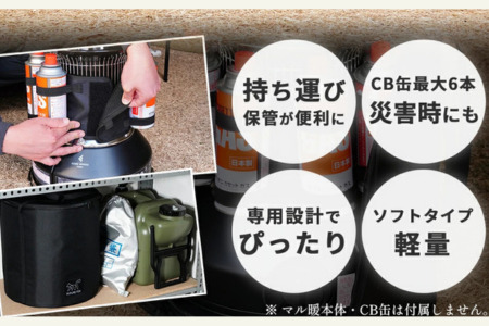 FUTURE FOX マル暖専用収納ケース（10L）［FF43］ // キャンプ BBQ アウトドア フューチャーフォックス [FF43]