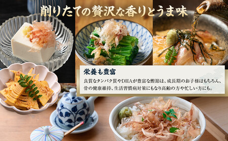 【定期便12回】【月に一度届く小田原老舗　鰹節、削り節専門店の削りたて鰹節】鰹節200ｇ×12【 かつおぶし 神奈川県 小田原市 かつおぶし】